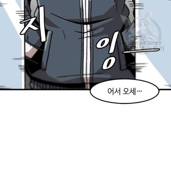 혼자 레벨업 합니다 34화 3