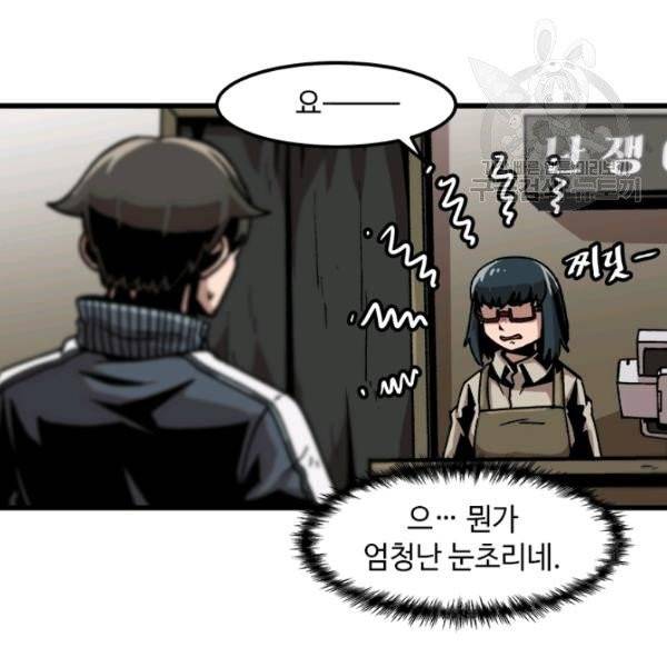 혼자 레벨업 합니다 34화 4