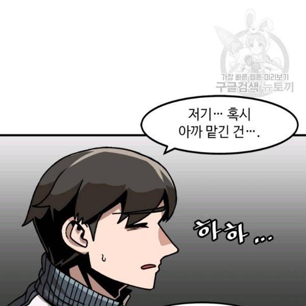 혼자 레벨업 합니다 34화 5