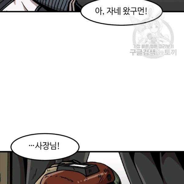 혼자 레벨업 합니다 34화 6