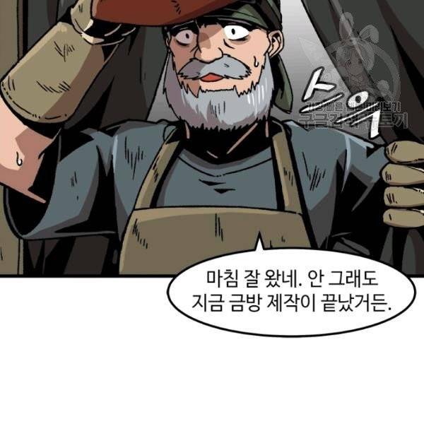 혼자 레벨업 합니다 34화 7