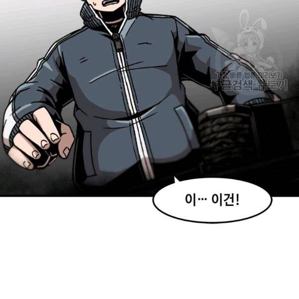 혼자 레벨업 합니다 34화 12