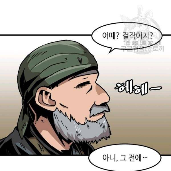 혼자 레벨업 합니다 34화 13