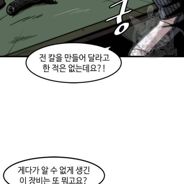 혼자 레벨업 합니다 34화 15