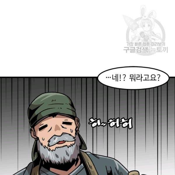혼자 레벨업 합니다 34화 17