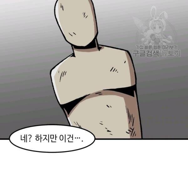 혼자 레벨업 합니다 34화 19