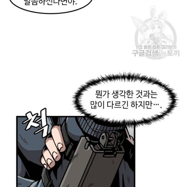 혼자 레벨업 합니다 34화 21