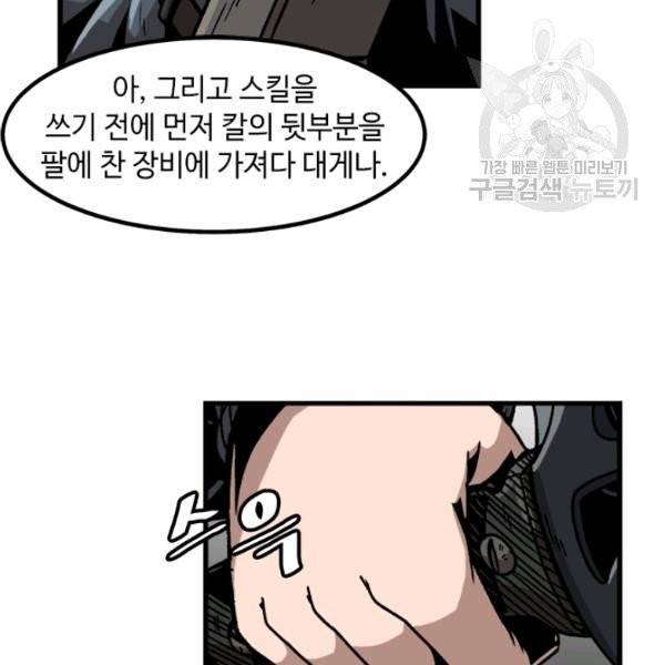 혼자 레벨업 합니다 34화 22