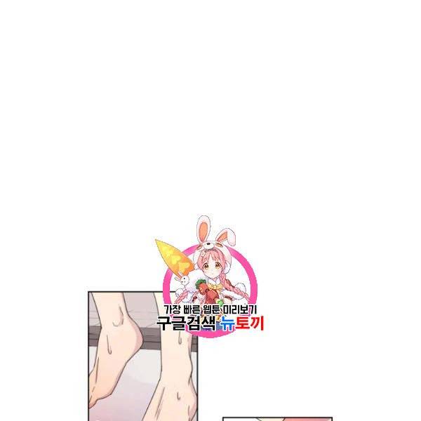 일상생활 가능하세요?(카카오) 2화 1