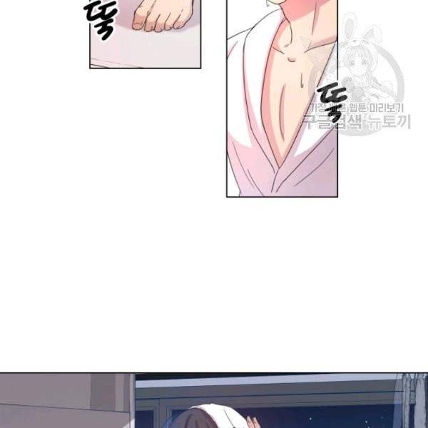 일상생활 가능하세요?(카카오) 2화 2