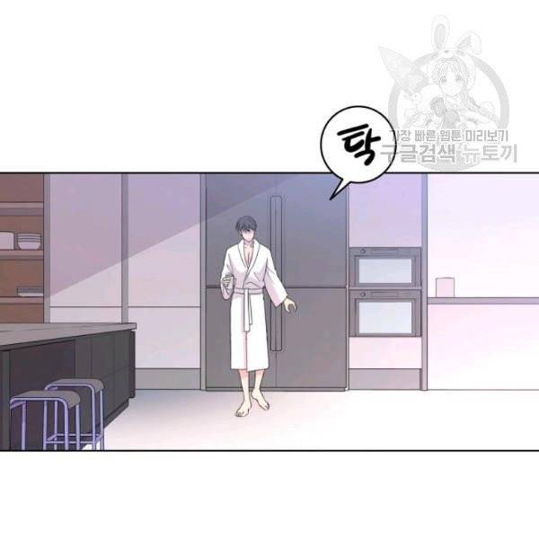 일상생활 가능하세요?(카카오) 2화 4