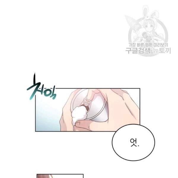 일상생활 가능하세요?(카카오) 2화 5