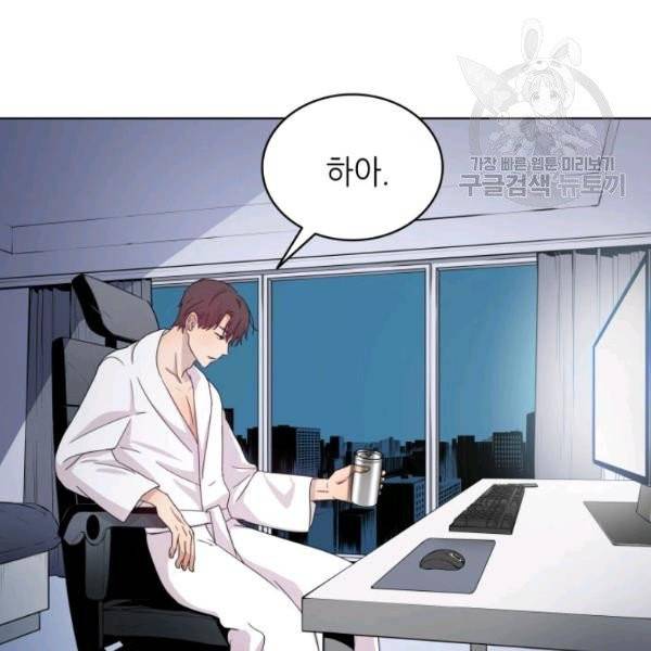 일상생활 가능하세요?(카카오) 2화 7