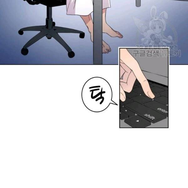 일상생활 가능하세요?(카카오) 2화 8