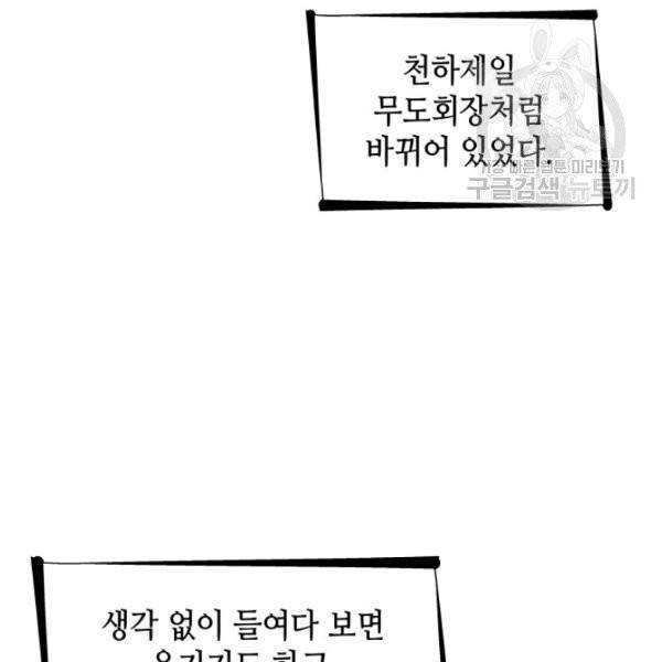 일상생활 가능하세요?(카카오) 2화 14