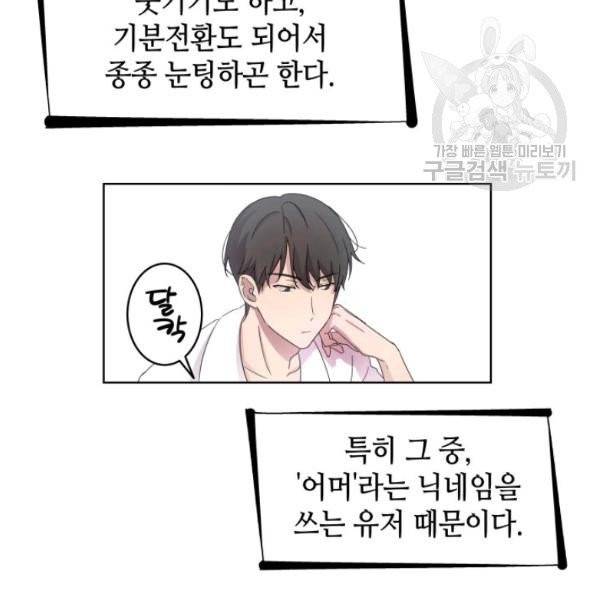 일상생활 가능하세요?(카카오) 2화 15