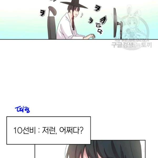 일상생활 가능하세요?(카카오) 2화 18