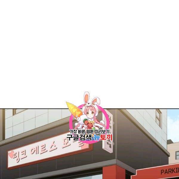 일상생활 가능하세요?(카카오) 12화 1