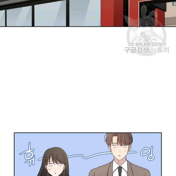 일상생활 가능하세요?(카카오) 12화 2