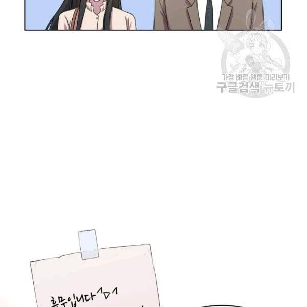 일상생활 가능하세요?(카카오) 12화 3