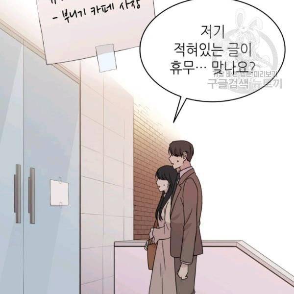 일상생활 가능하세요?(카카오) 12화 4
