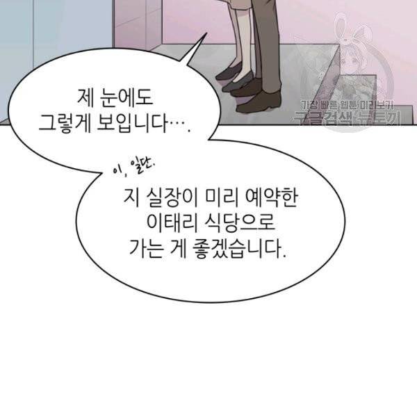 일상생활 가능하세요?(카카오) 12화 5