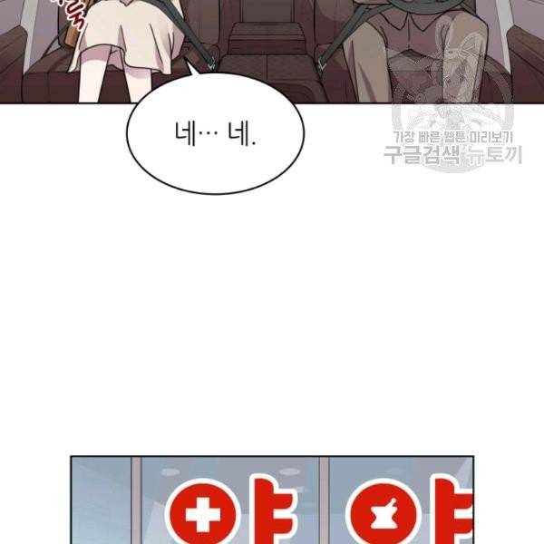일상생활 가능하세요?(카카오) 12화 12