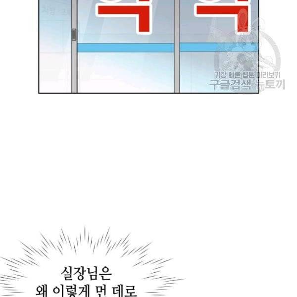 일상생활 가능하세요?(카카오) 12화 13