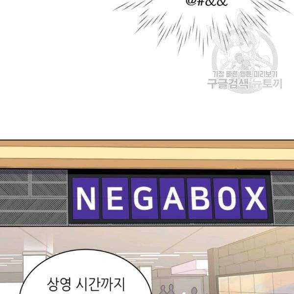 일상생활 가능하세요?(카카오) 12화 15