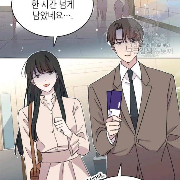 일상생활 가능하세요?(카카오) 12화 16