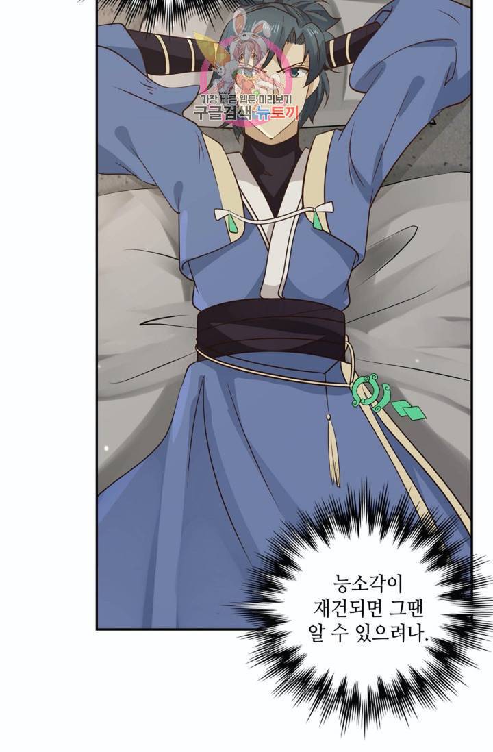 무련전봉 265화 3