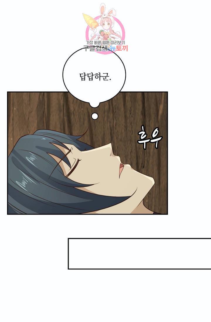 무련전봉 265화 4