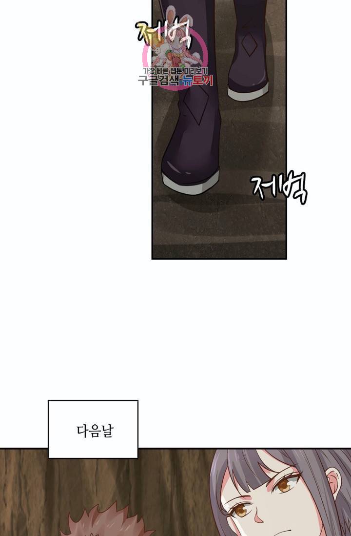 무련전봉 265화 6