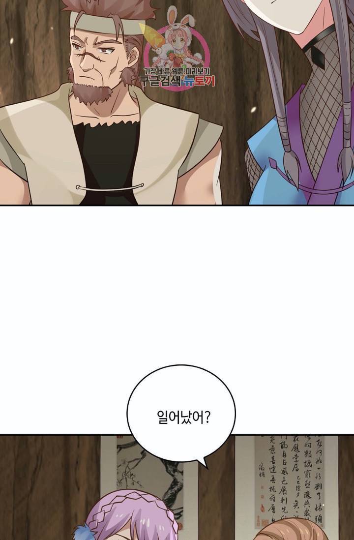 무련전봉 265화 7