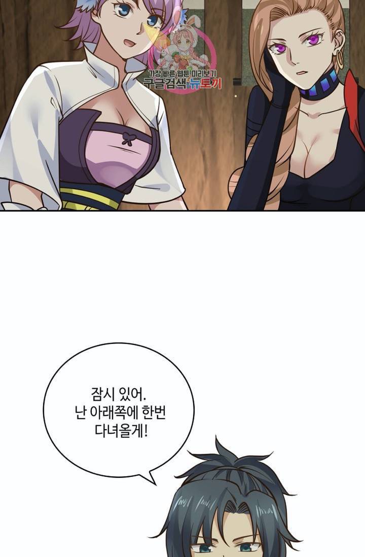 무련전봉 265화 8