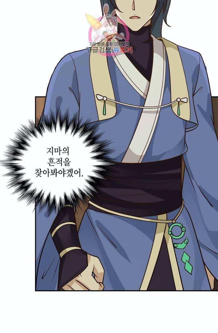 무련전봉 265화 9