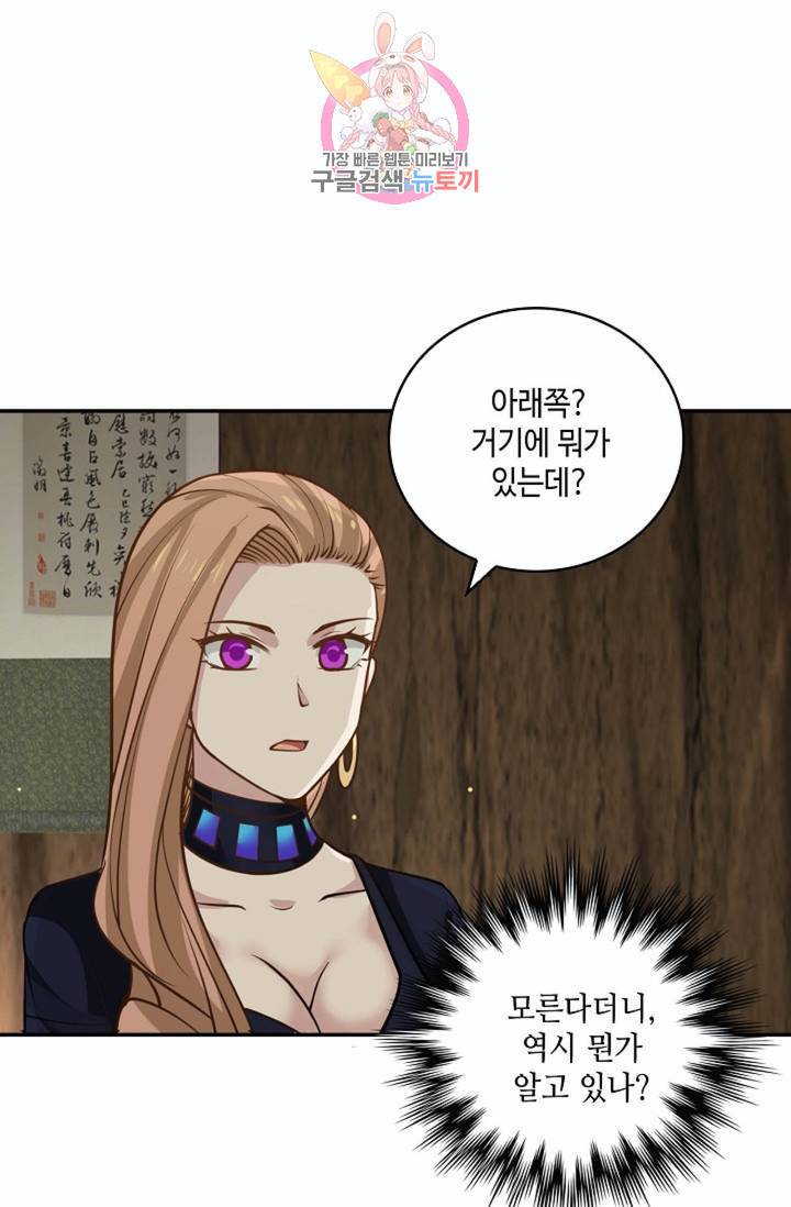 무련전봉 265화 10