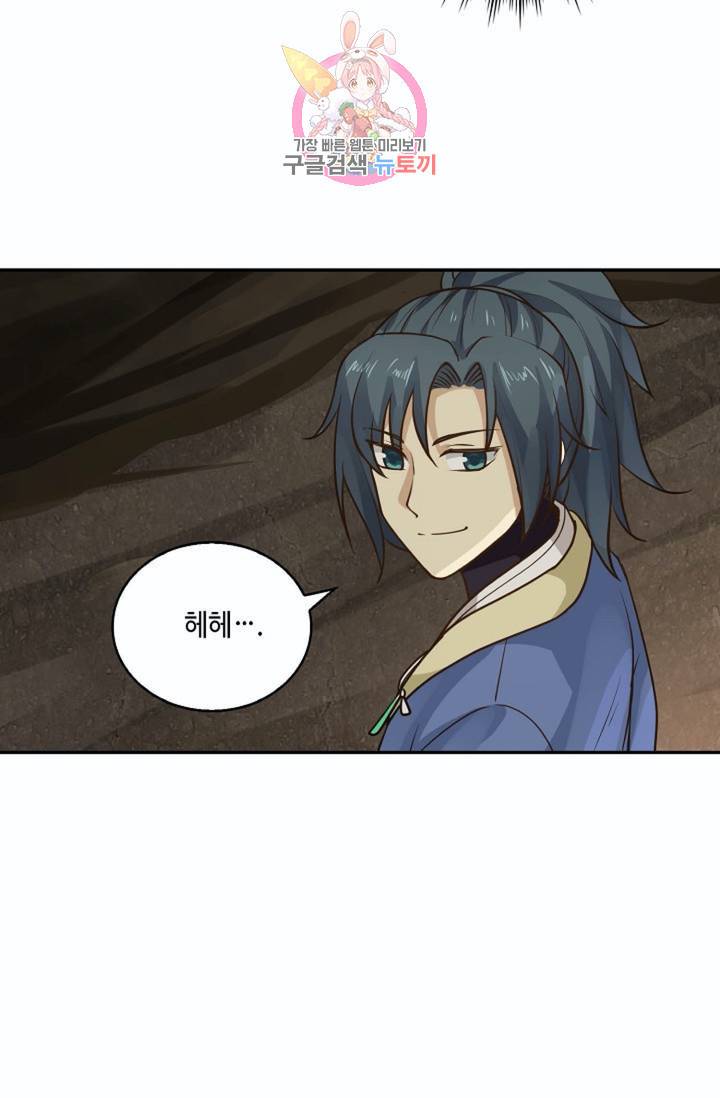 무련전봉 265화 11