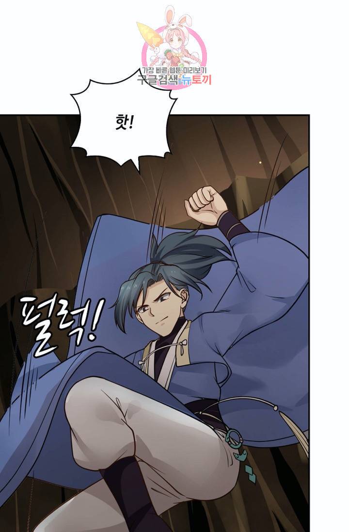 무련전봉 265화 12