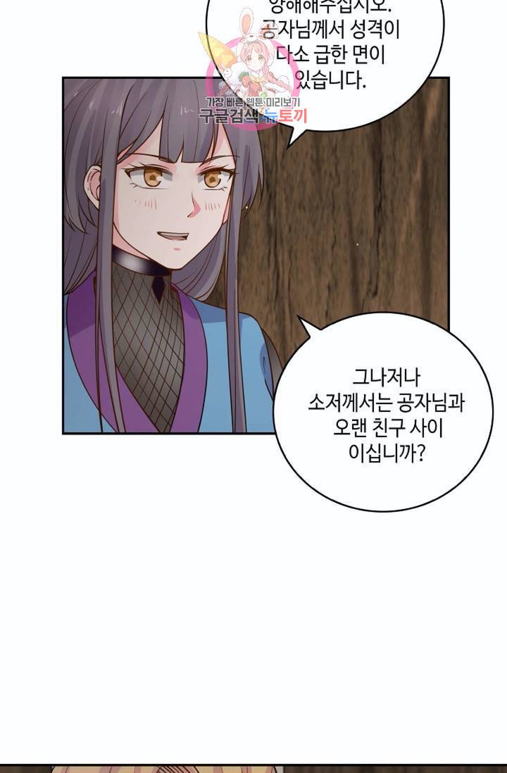 무련전봉 265화 15