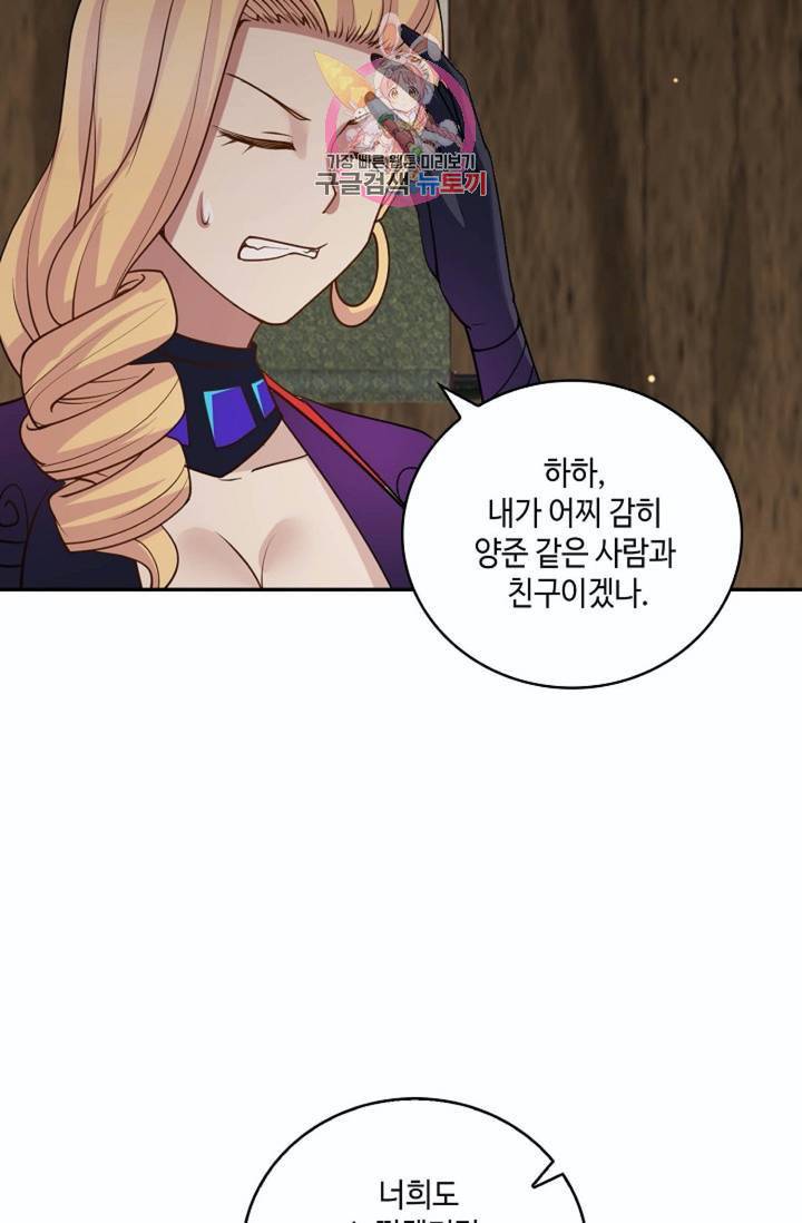 무련전봉 265화 16