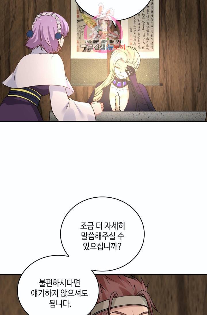무련전봉 265화 18