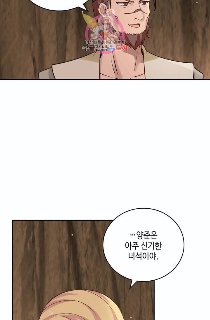 무련전봉 265화 19