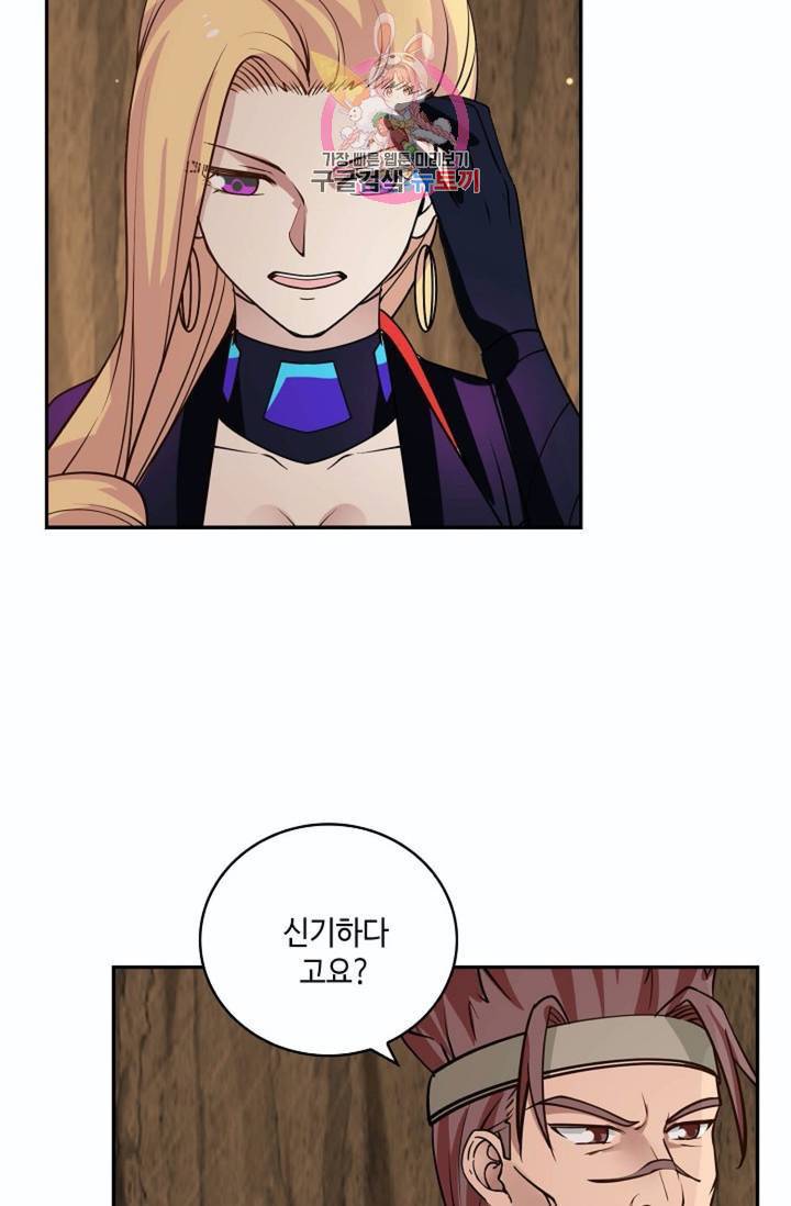 무련전봉 265화 20