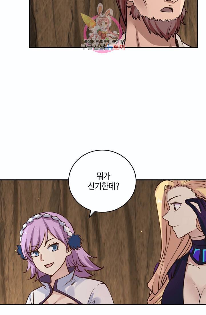 무련전봉 265화 21