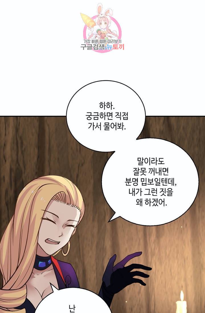무련전봉 265화 22