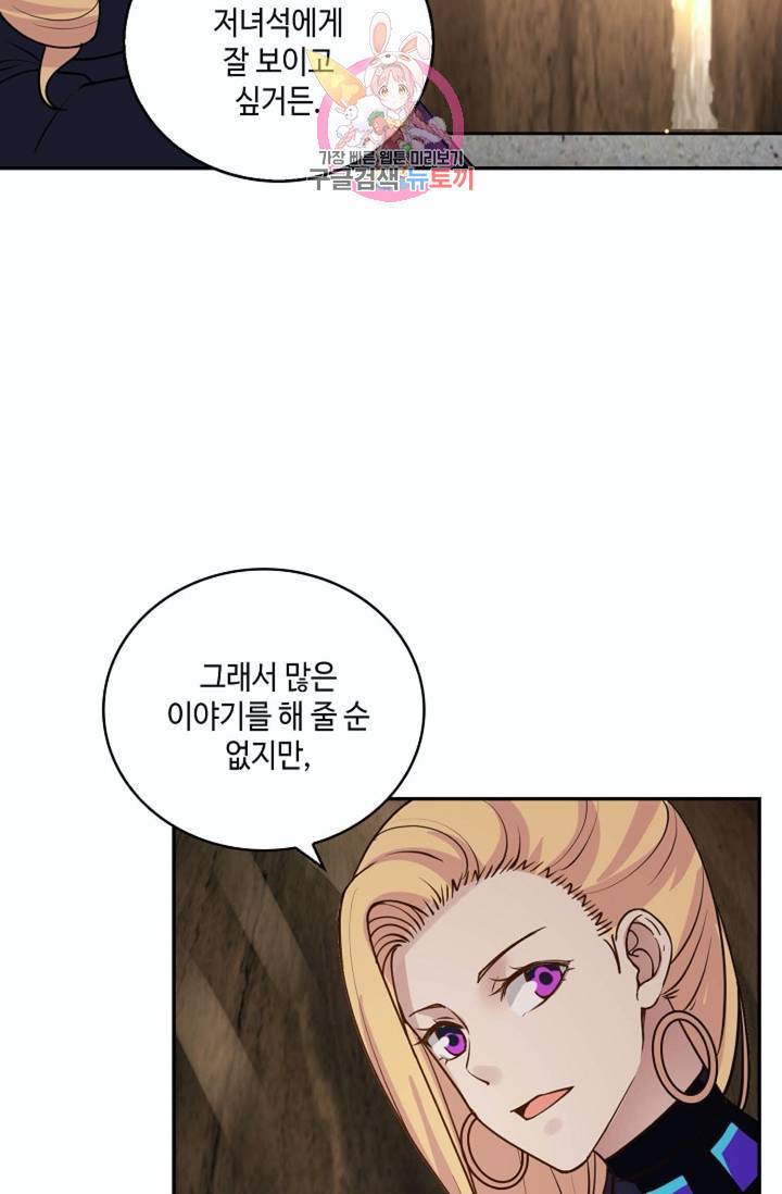 무련전봉 265화 23