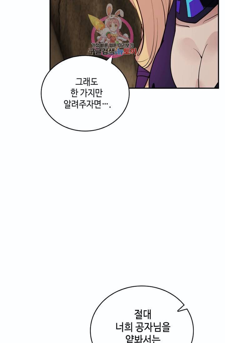 무련전봉 265화 24