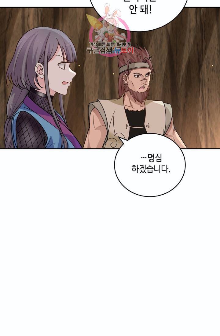 무련전봉 265화 25