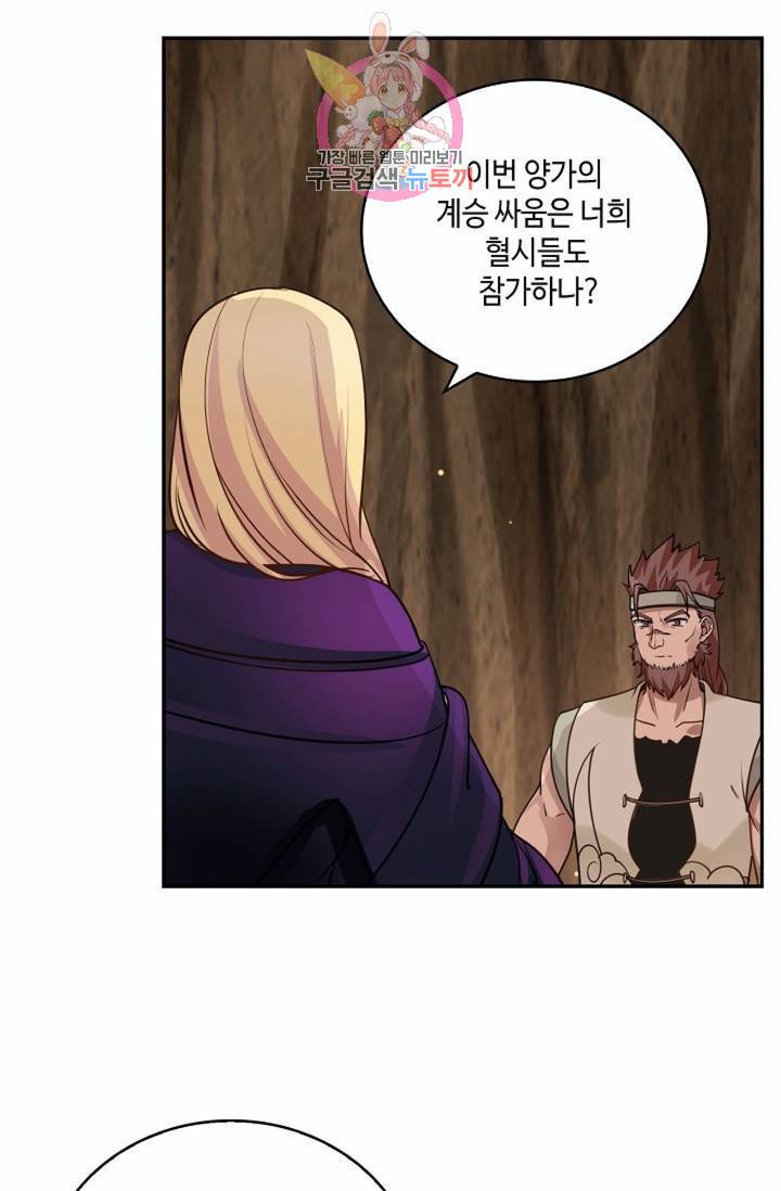 무련전봉 265화 26